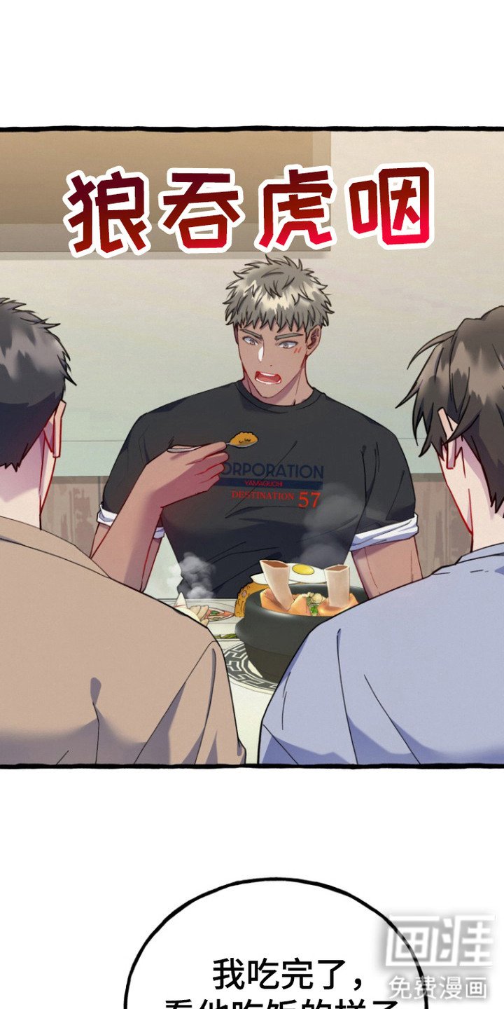 第12章： 食欲大增