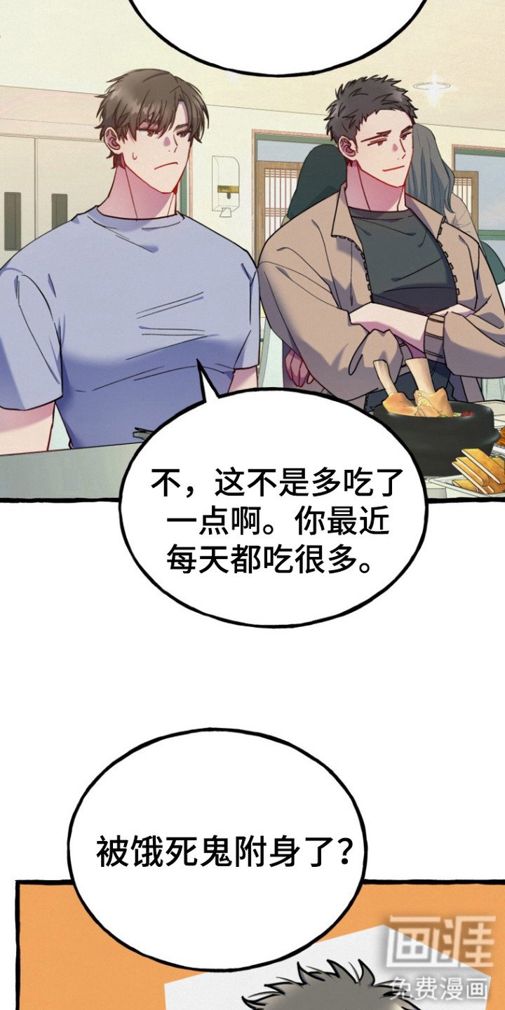 第12章： 食欲大增