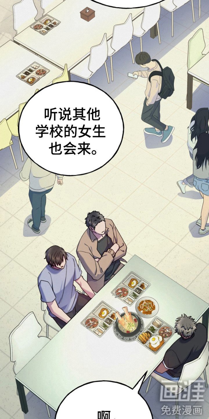 第12章： 食欲大增