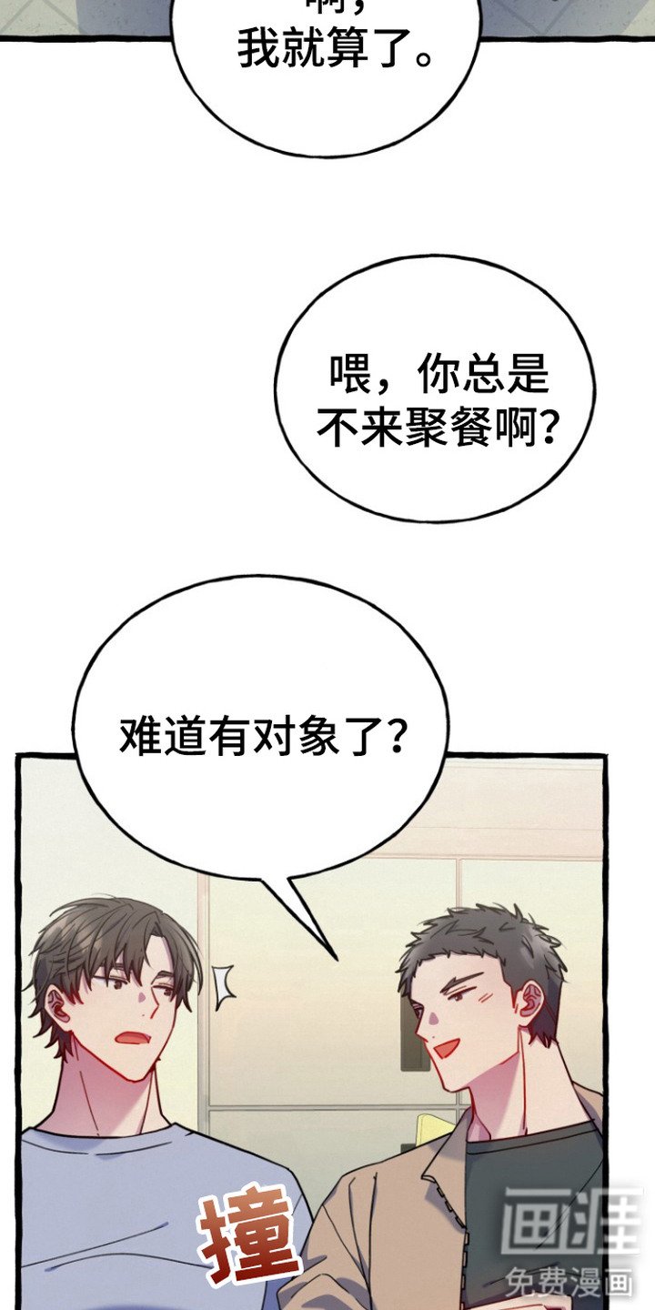 第12章： 食欲大增
