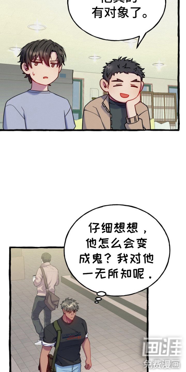 第13章：出事了