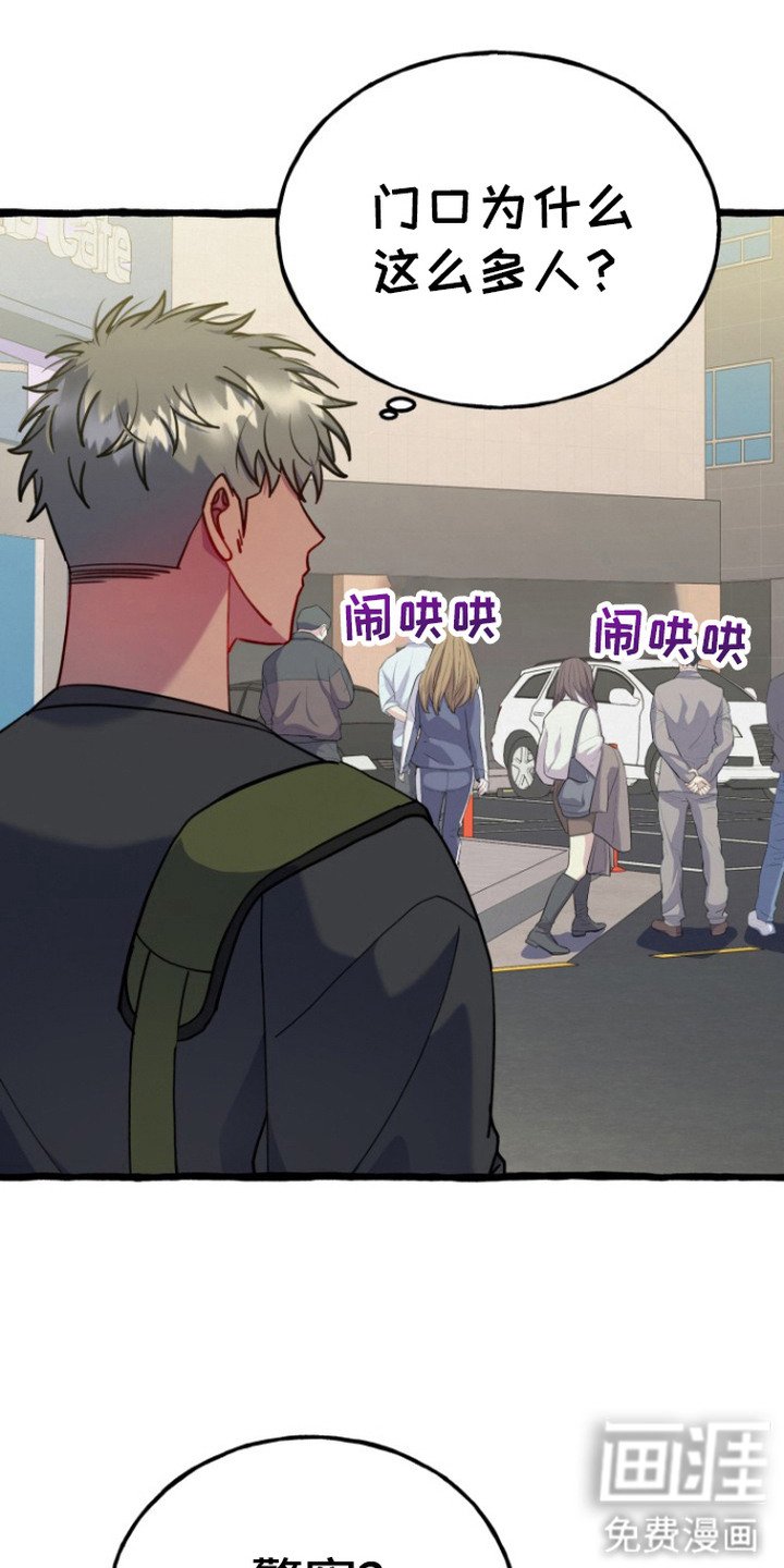 第13章：出事了