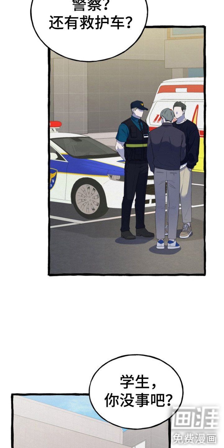 第13章：出事了