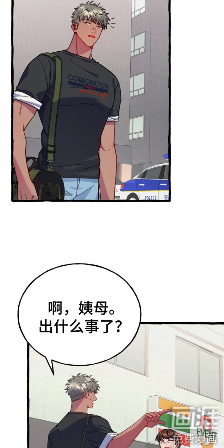 第13章：出事了