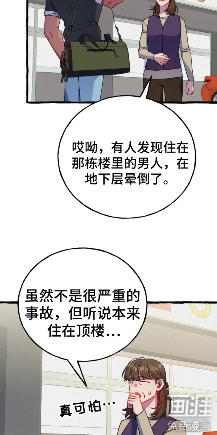 第13章：出事了