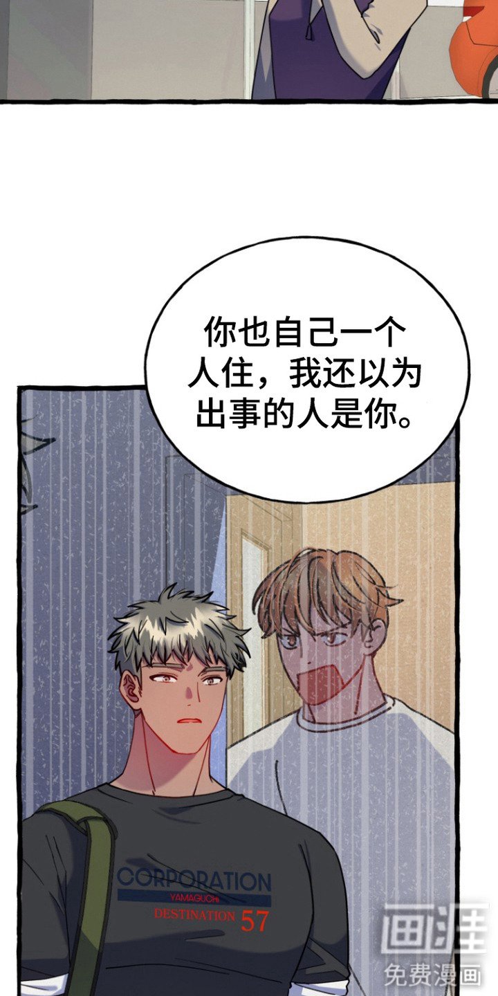 第13章：出事了
