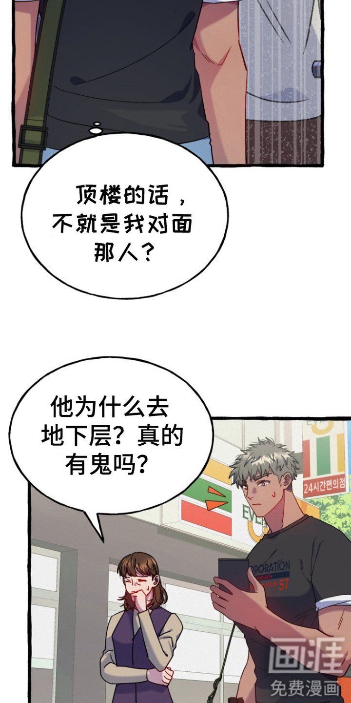 第13章：出事了