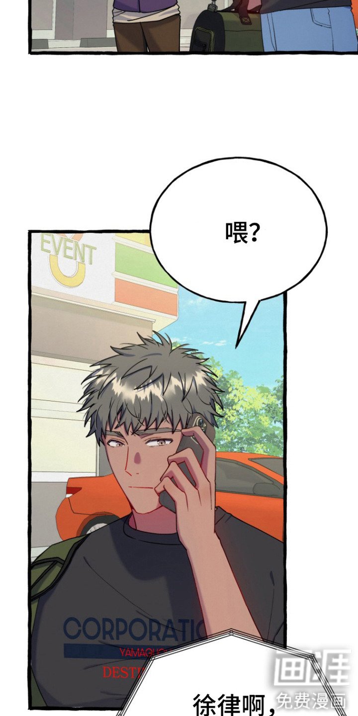 第13章：出事了