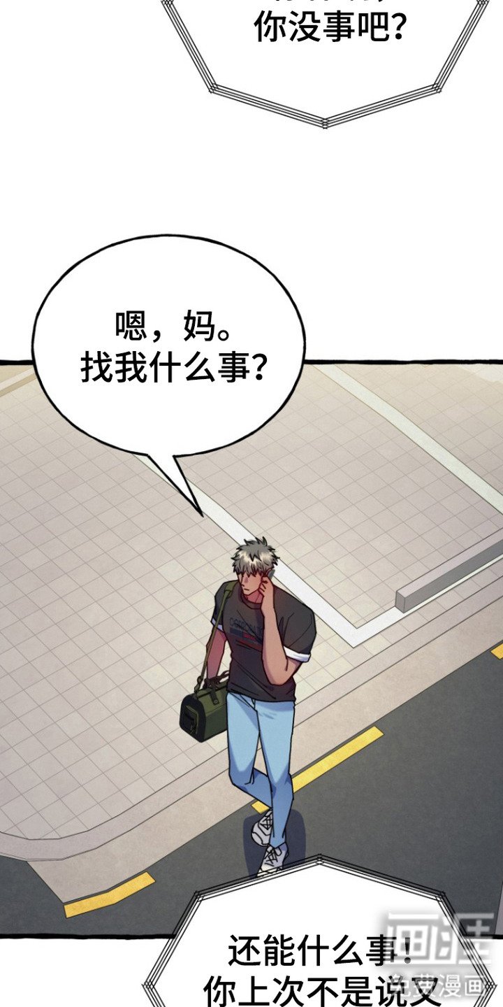 第13章：出事了