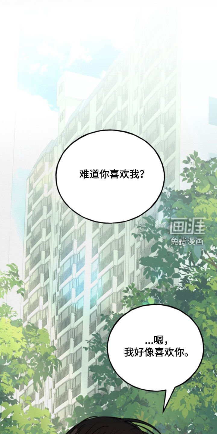 第15章：不希望你被抢走