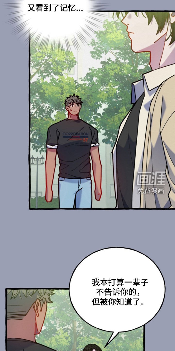 第15章：不希望你被抢走