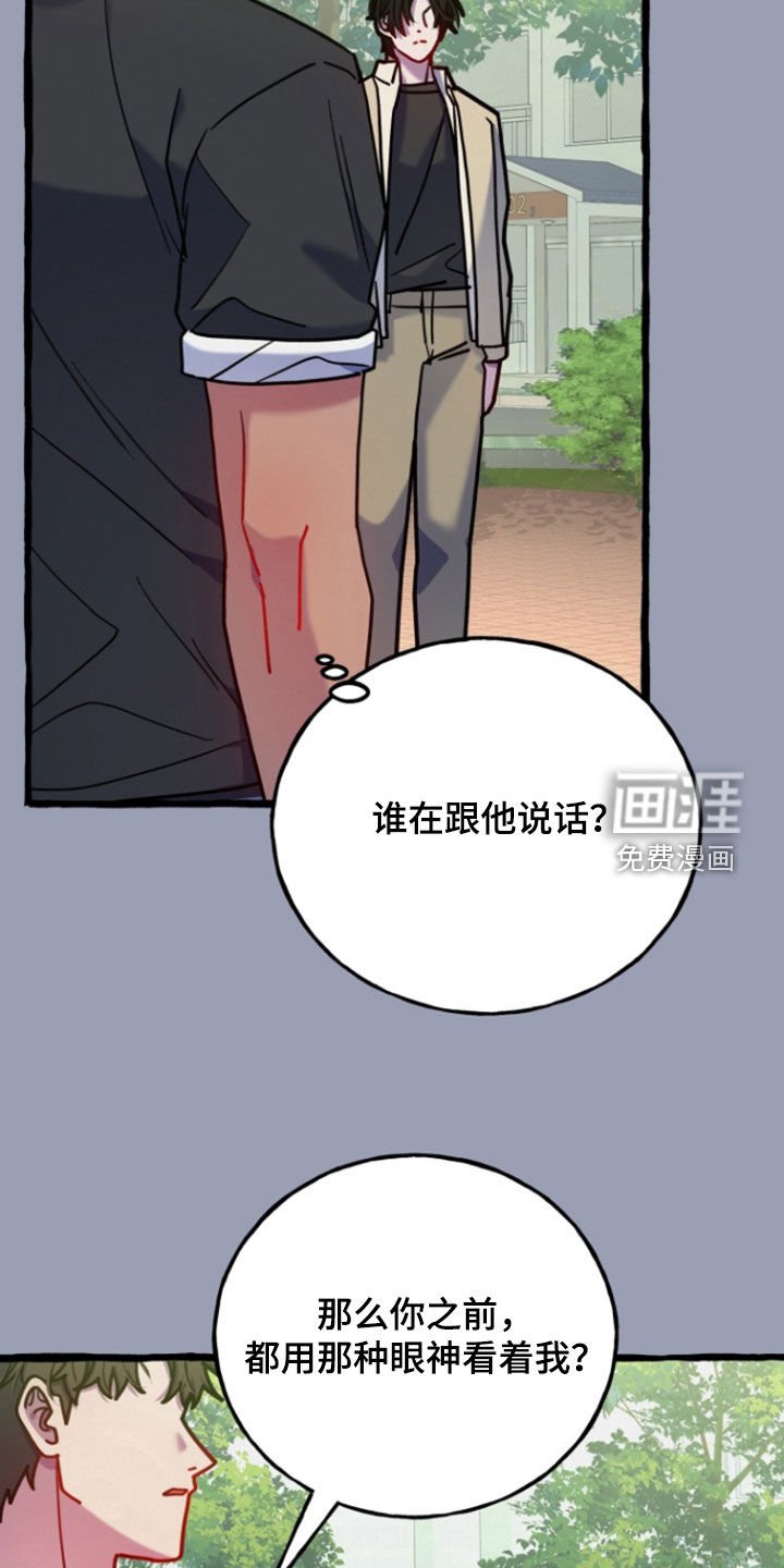 第15章：不希望你被抢走