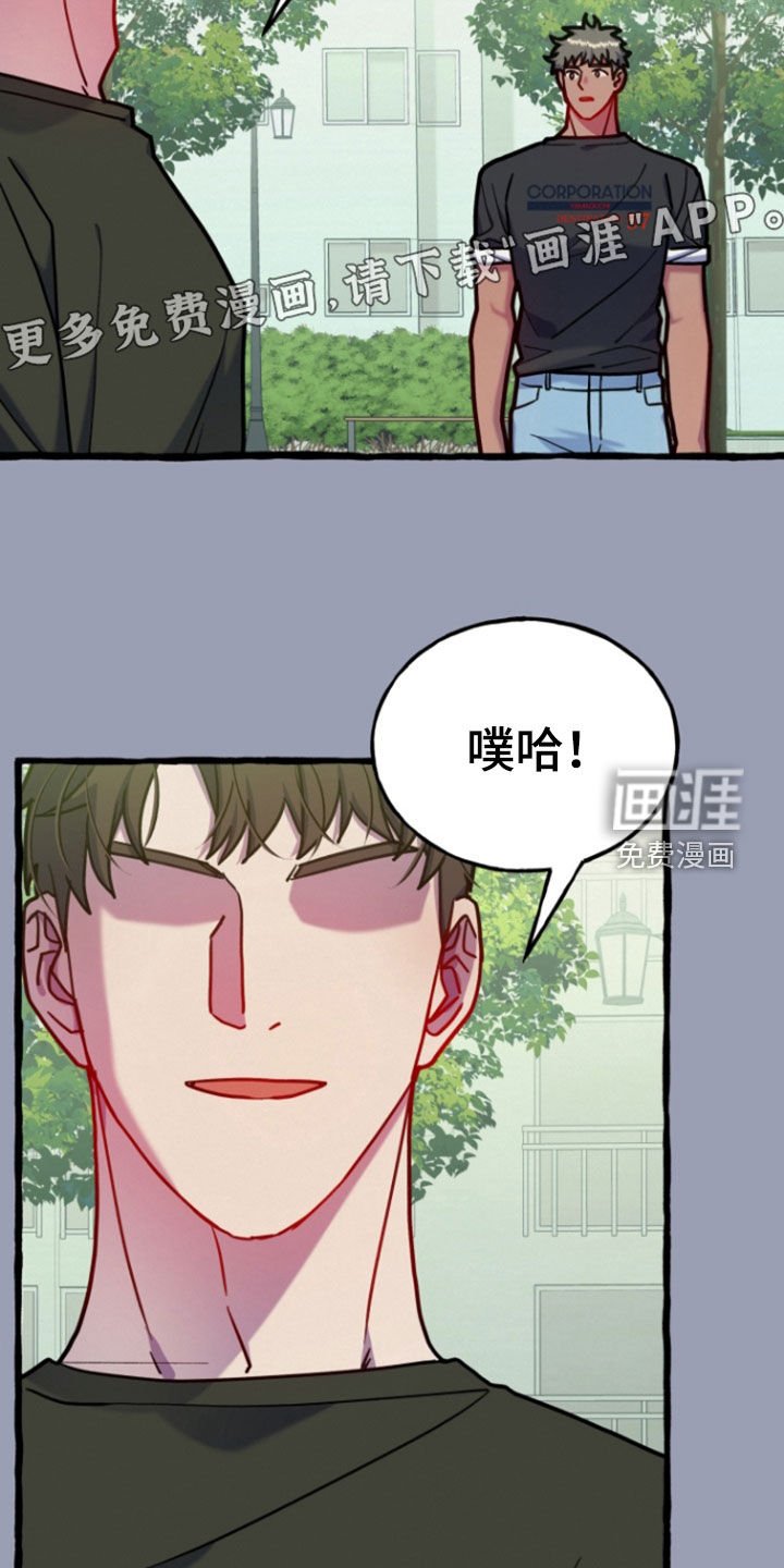 第15章：不希望你被抢走