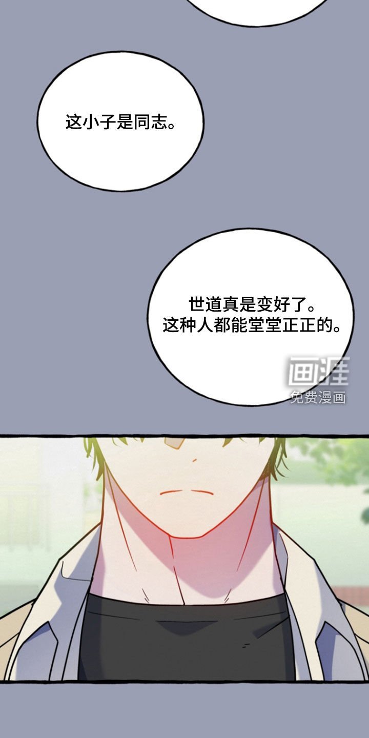 第15章：不希望你被抢走