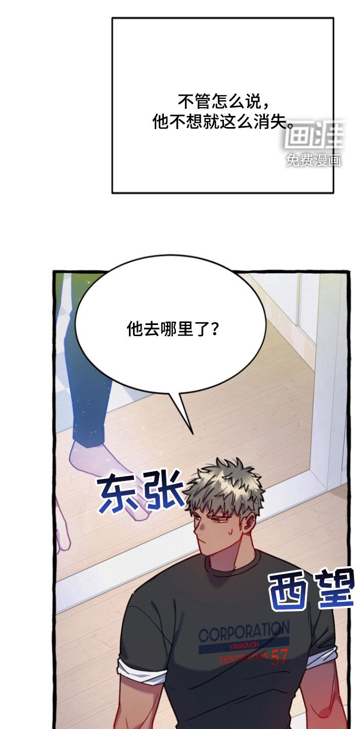 第16章：不要再乱来了