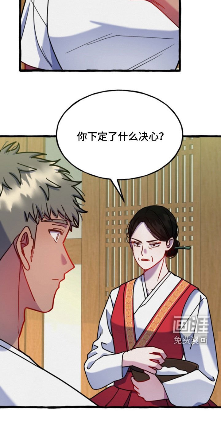 第16章：不要再乱来了