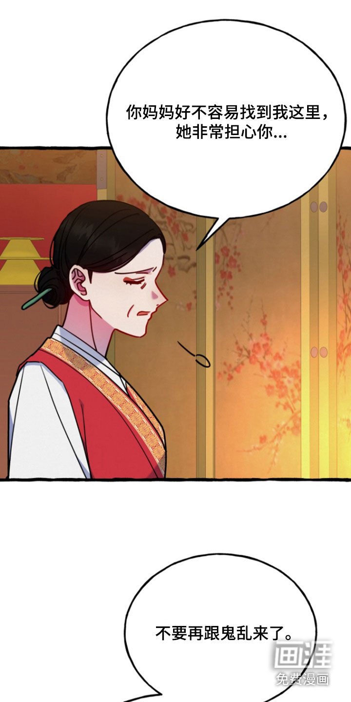 第16章：不要再乱来了