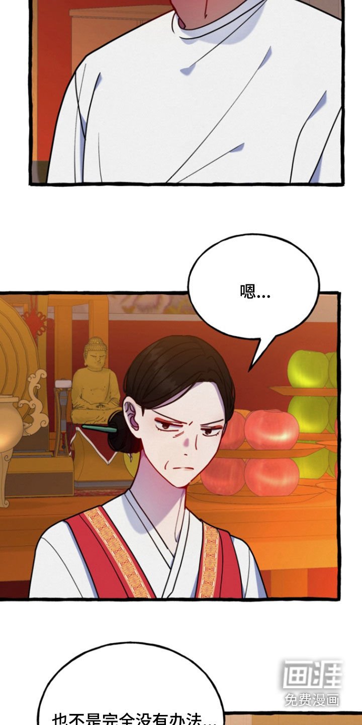 第16章：不要再乱来了