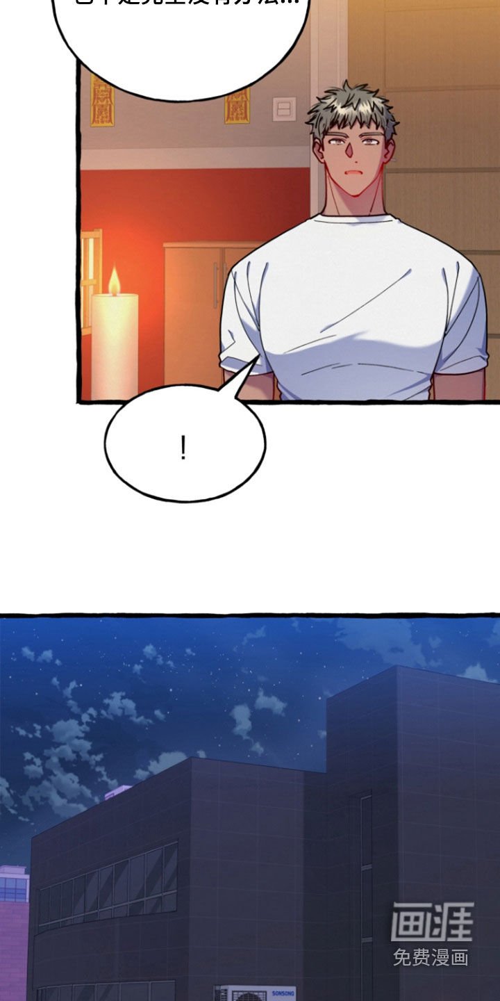 第16章：不要再乱来了