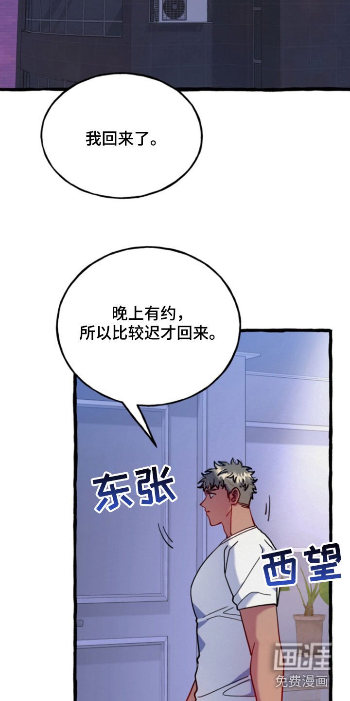 第16章：不要再乱来了