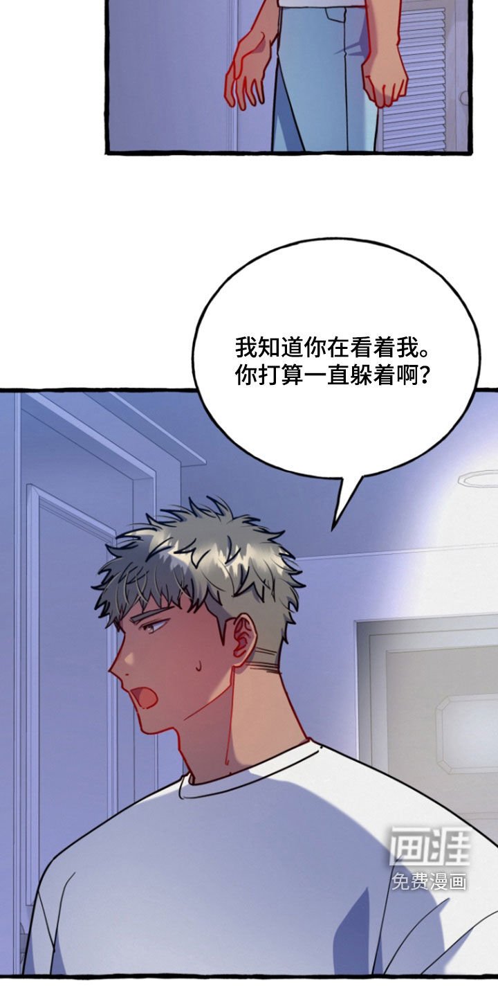 第16章：不要再乱来了