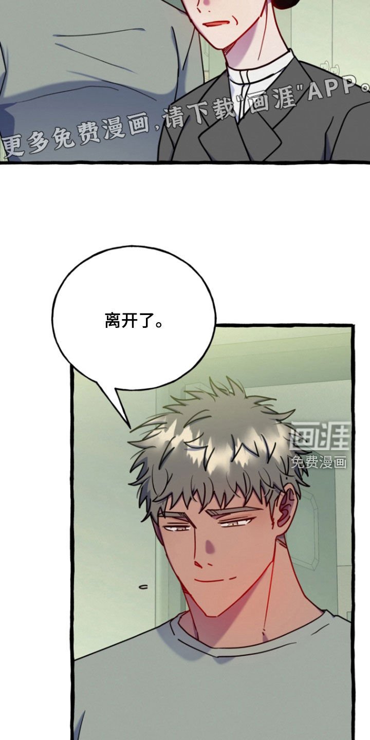 第18章：离开