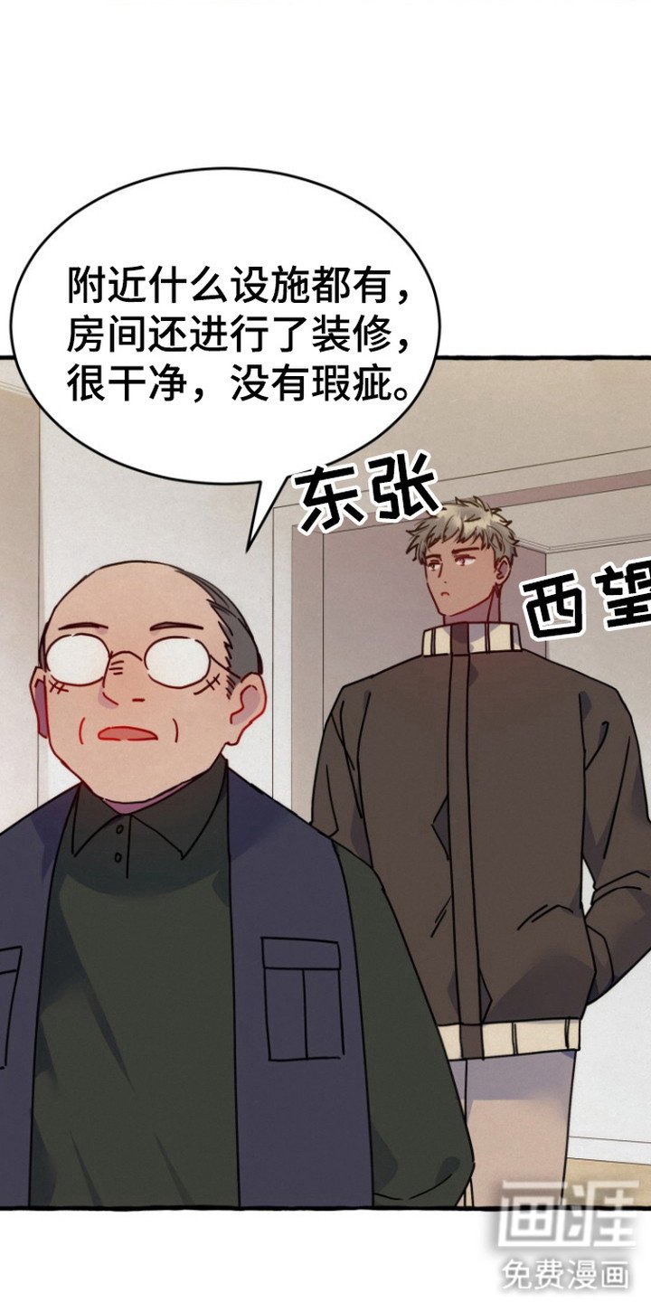 第2章：租房