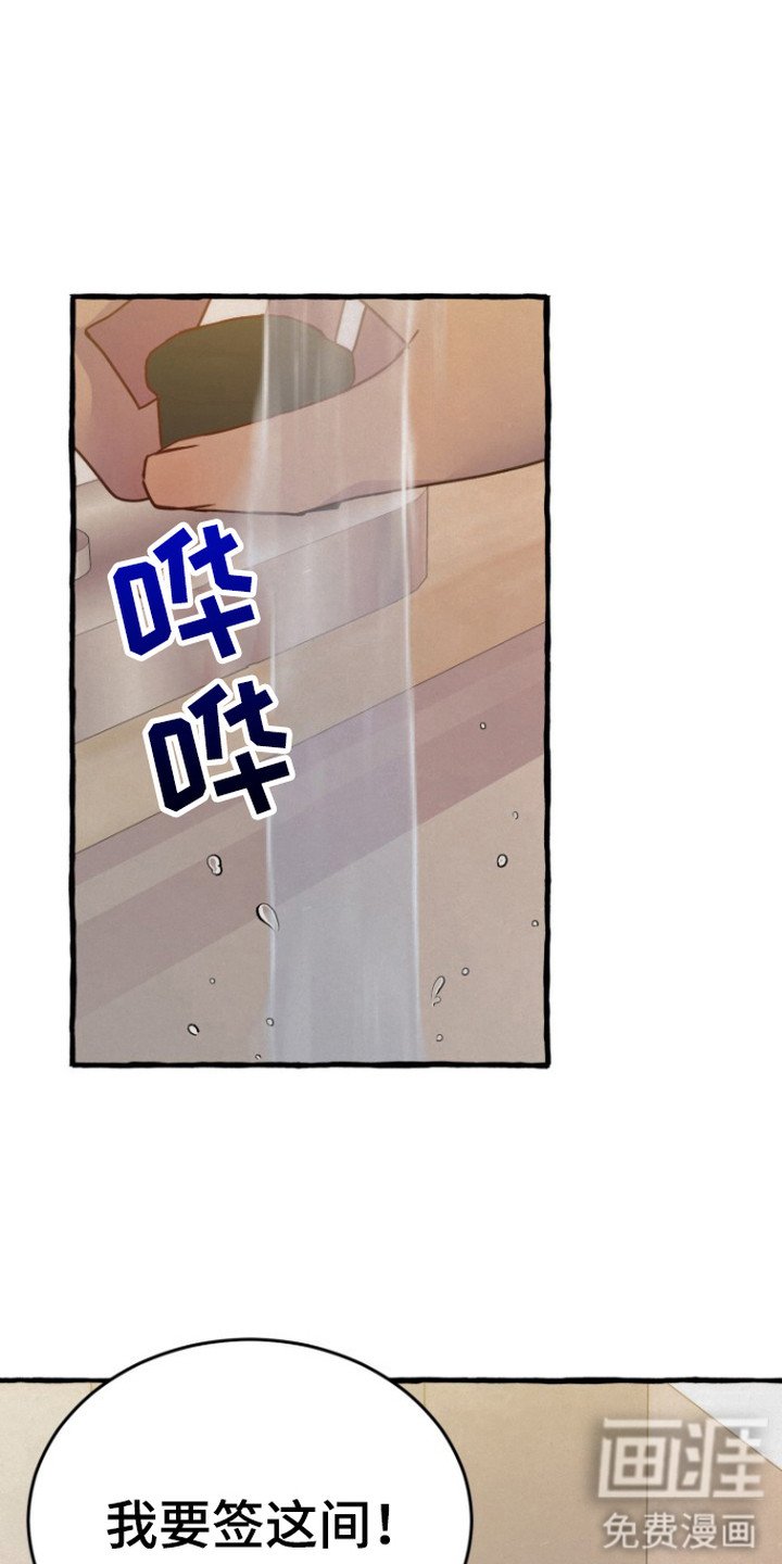第2章：租房