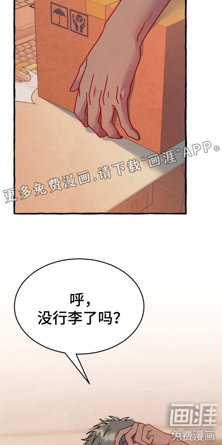 第2章：租房