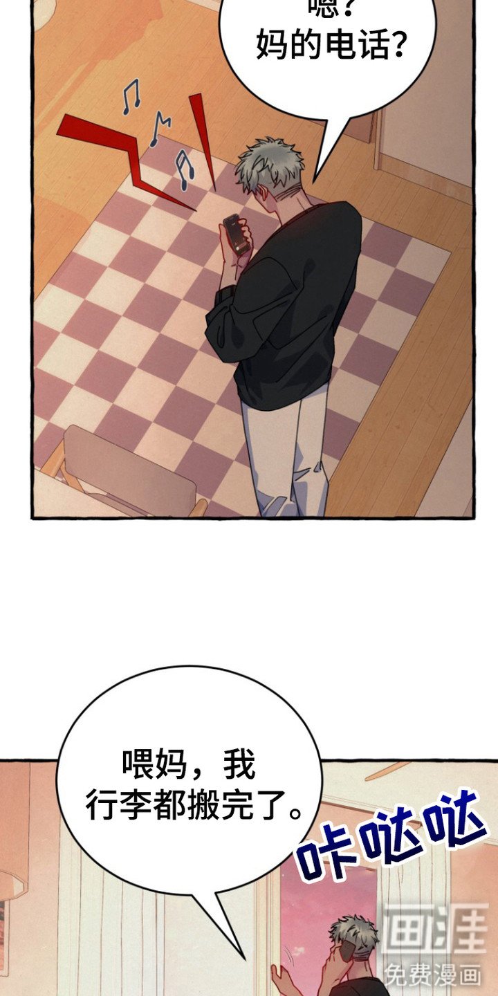 第2章：租房