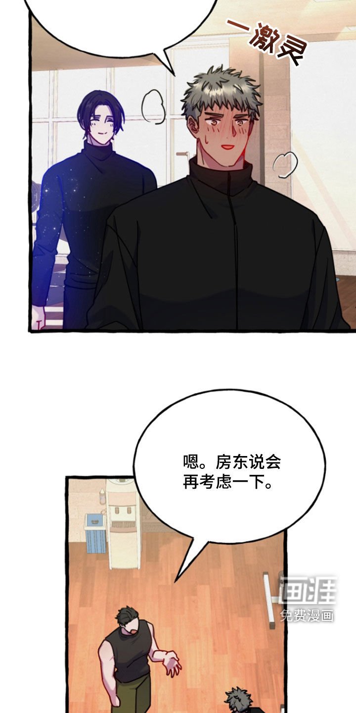 第20章：麻烦你了（完结）
