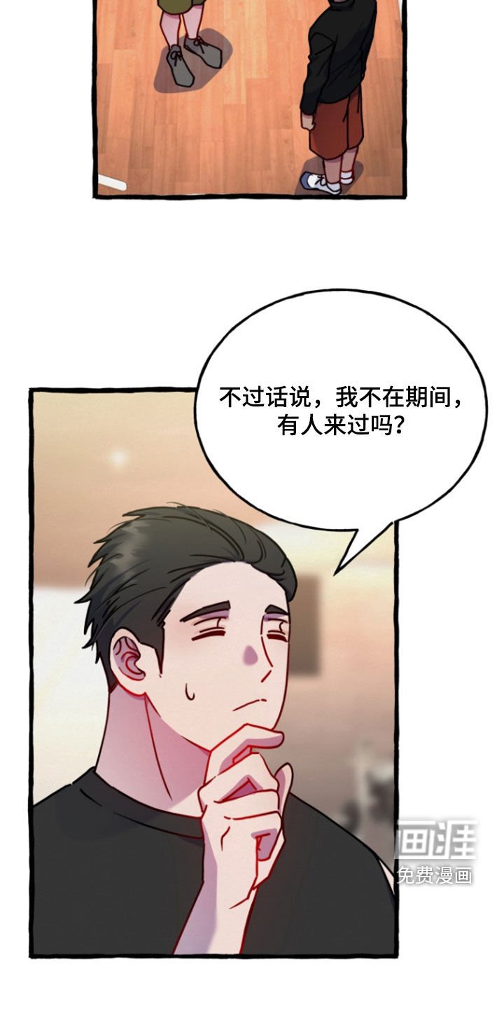 第20章：麻烦你了（完结）