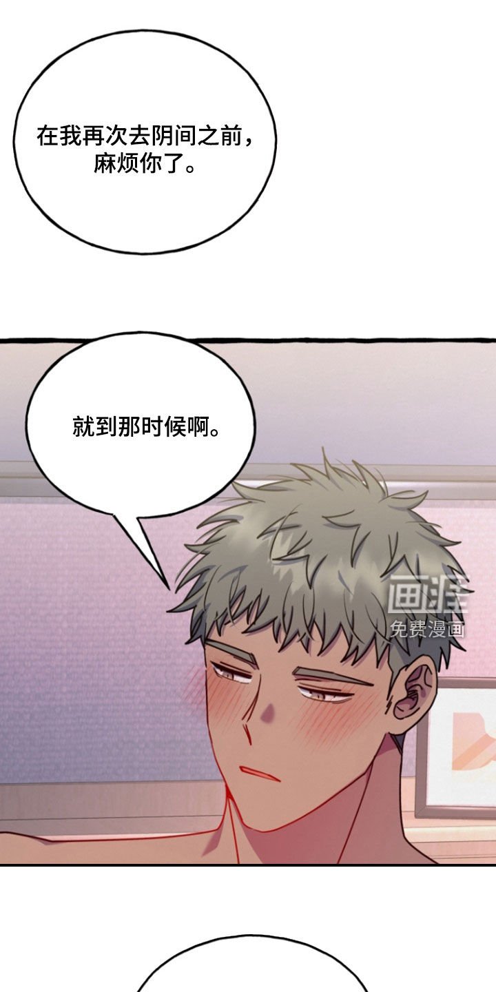 第20章：麻烦你了（完结）