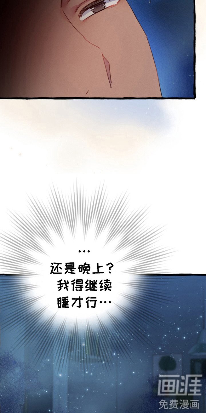 第3章：做梦