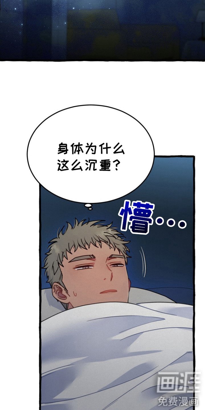 第3章：做梦