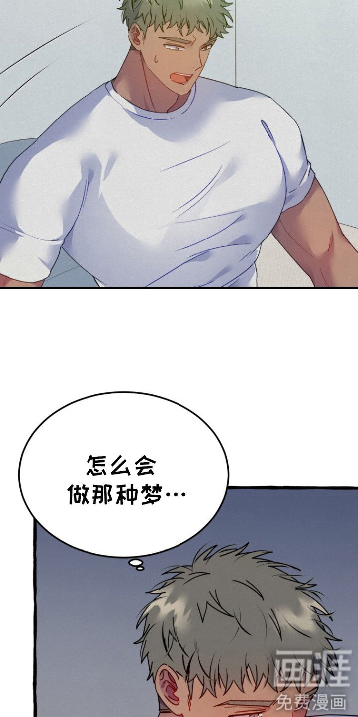 第3章：做梦
