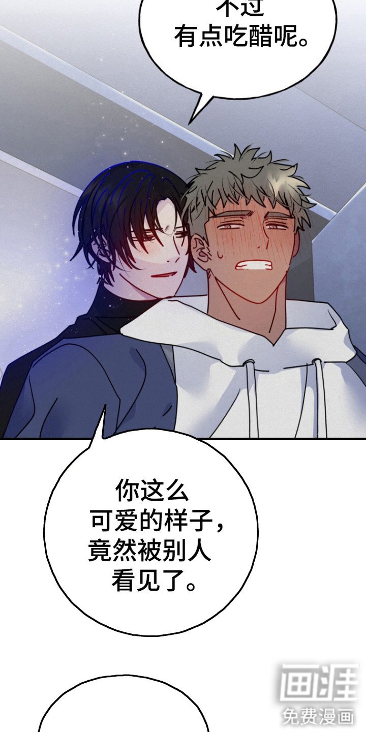 第7章：吃醋