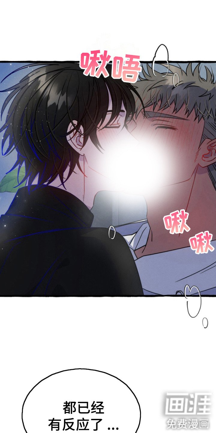 第8章：无法拒绝