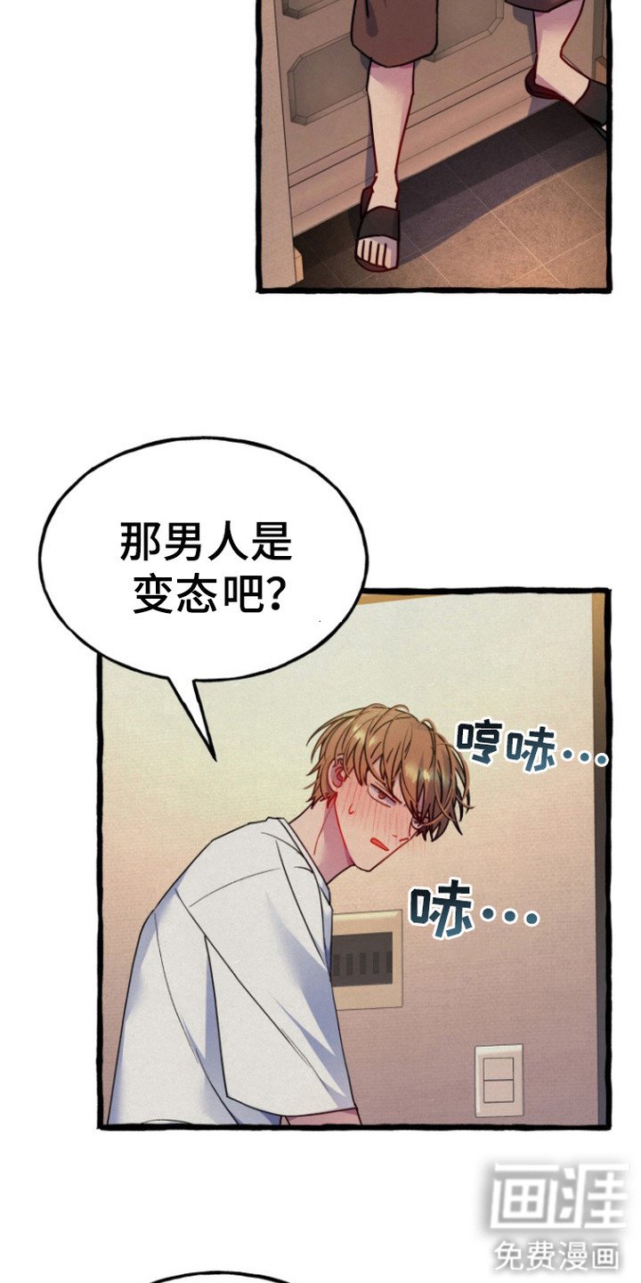 第8章：无法拒绝