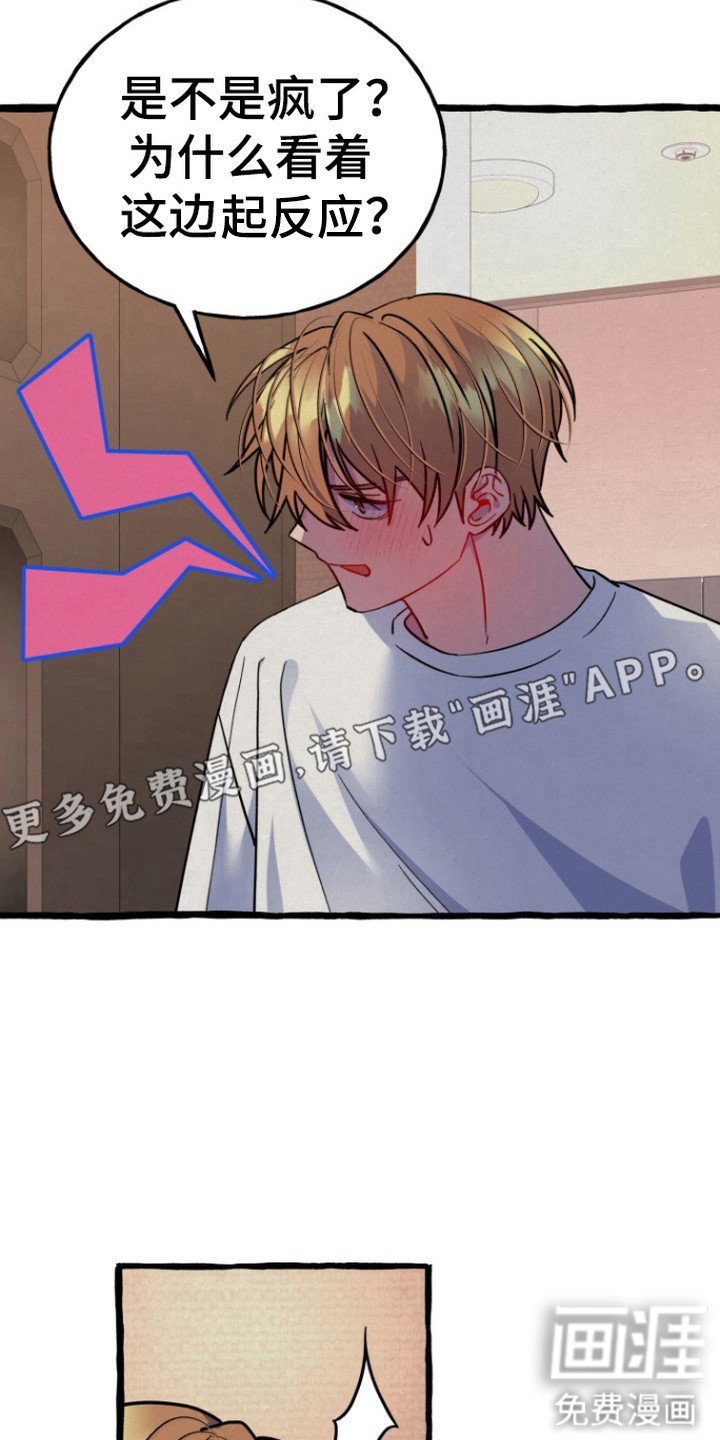 第8章：无法拒绝