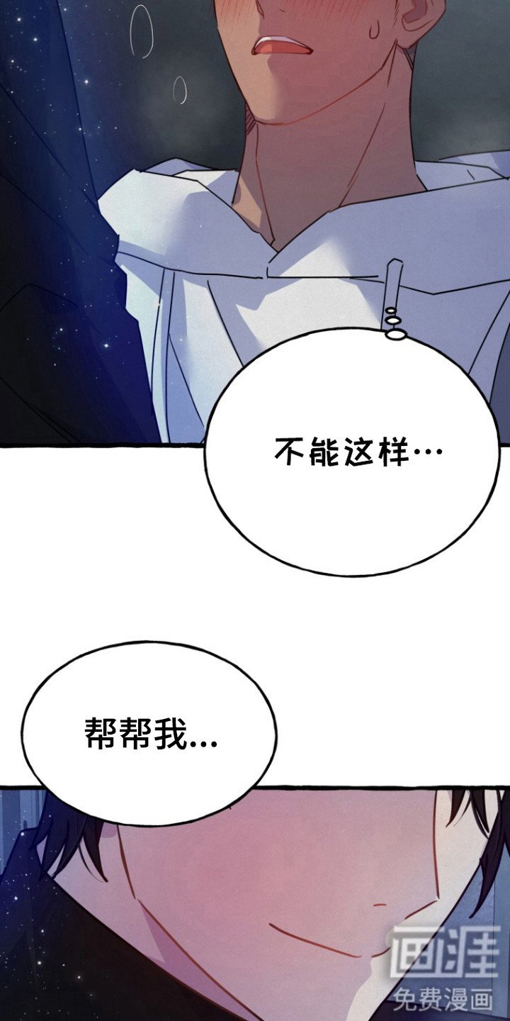第8章：无法拒绝
