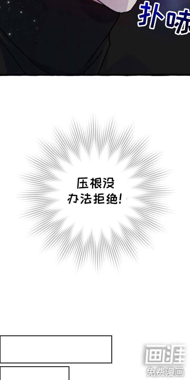第8章：无法拒绝