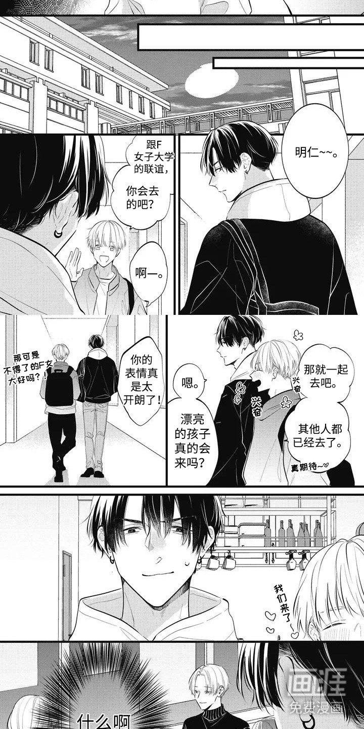第1章：对家