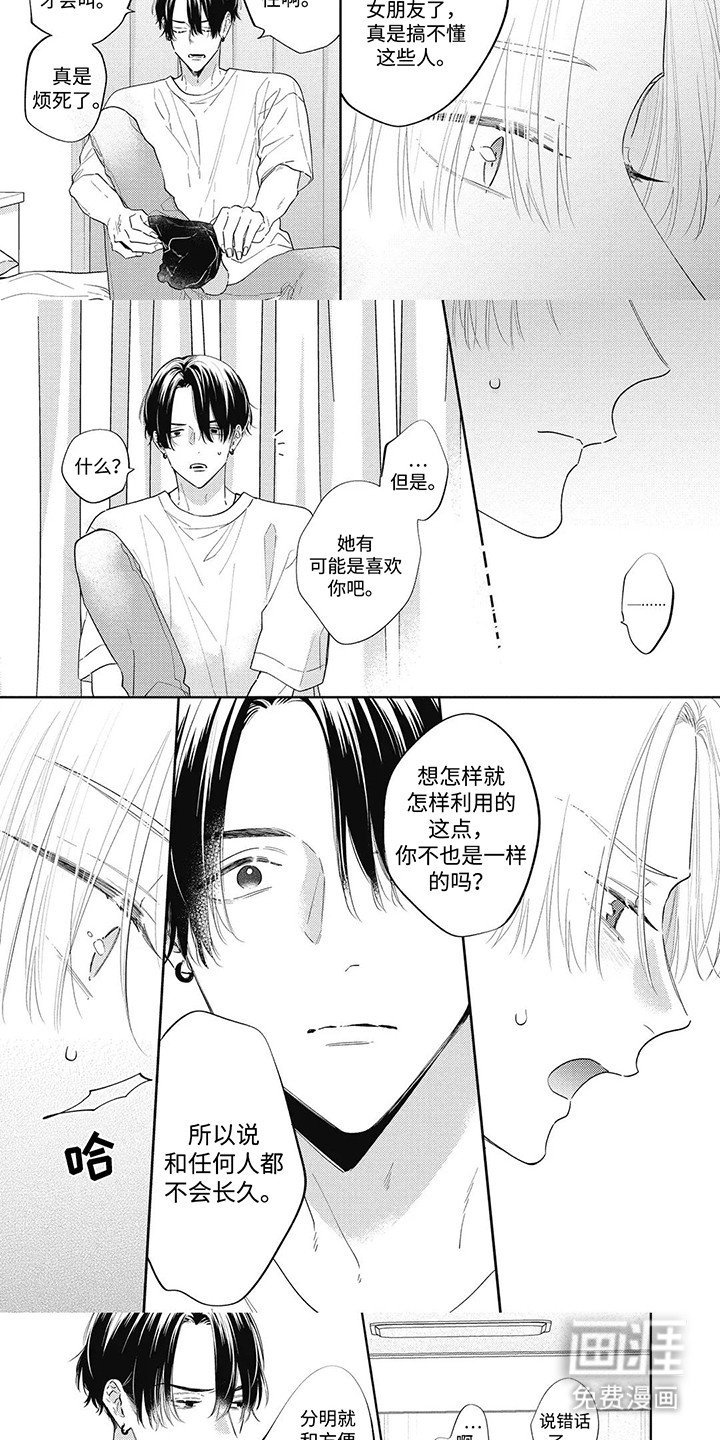 第10章：分歧