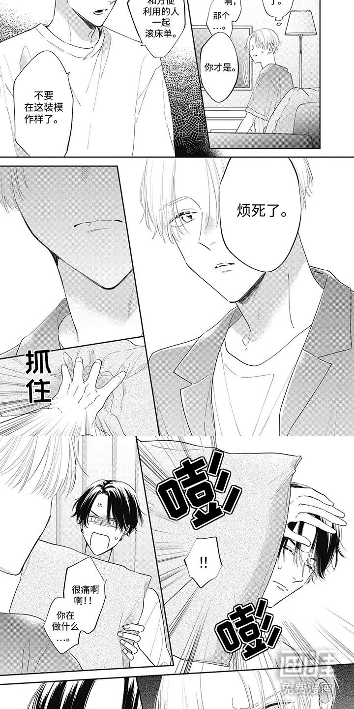第10章：分歧