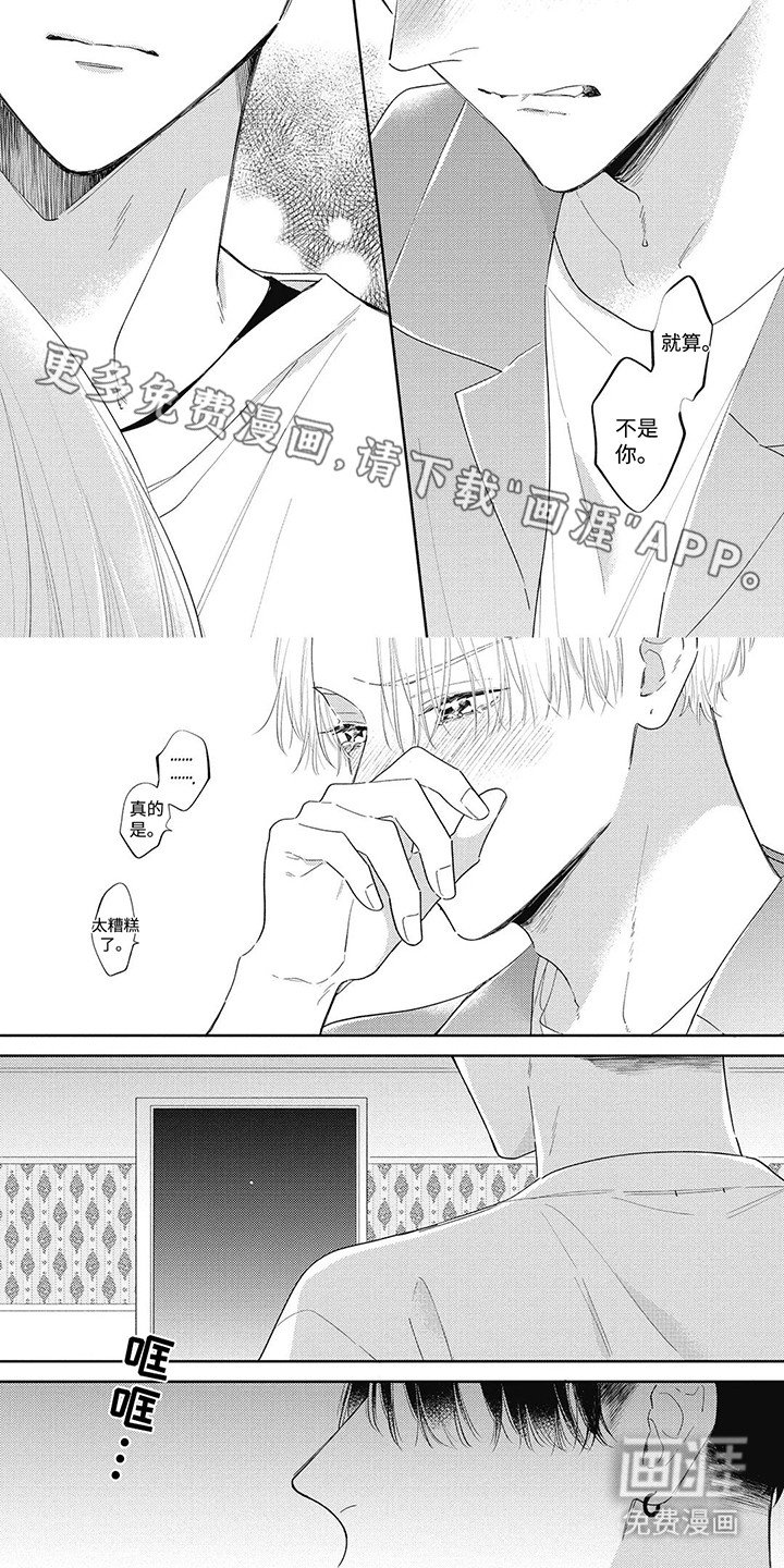 第10章：分歧