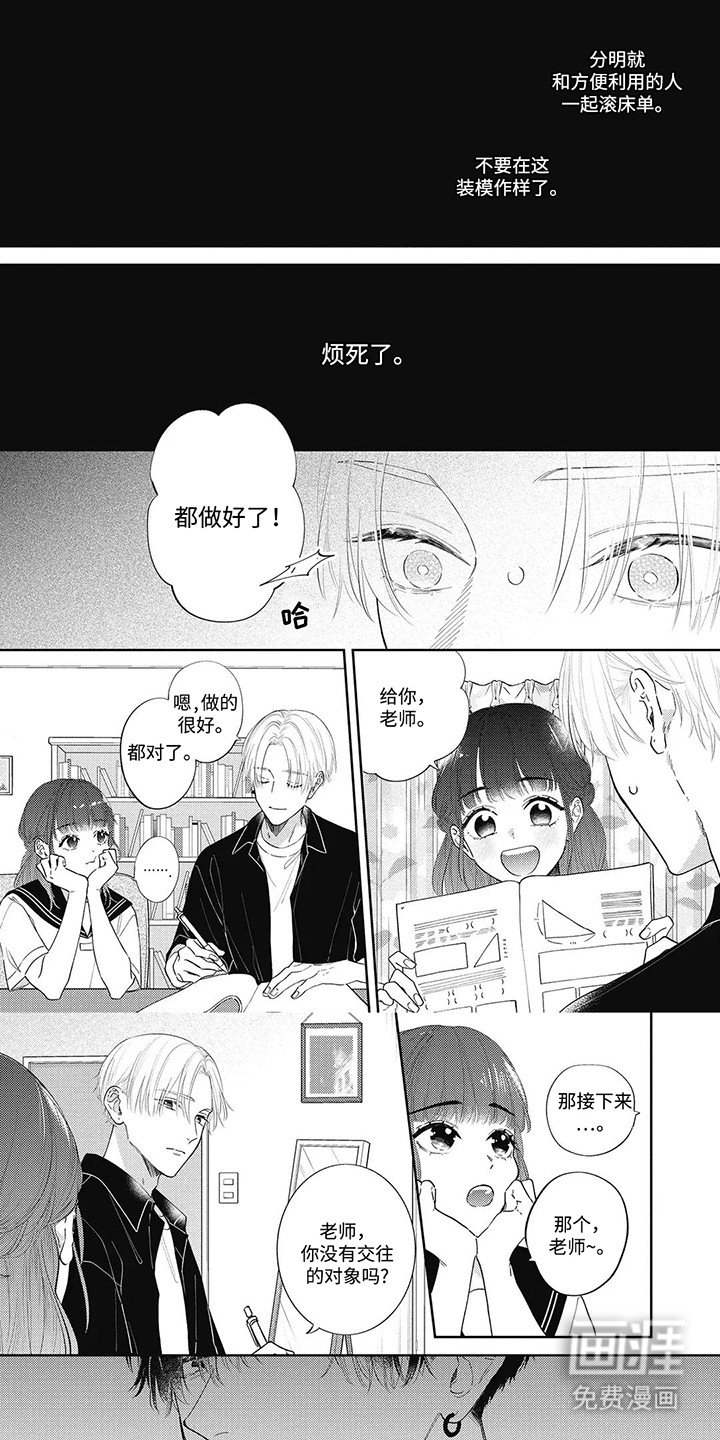 第11章：想和好