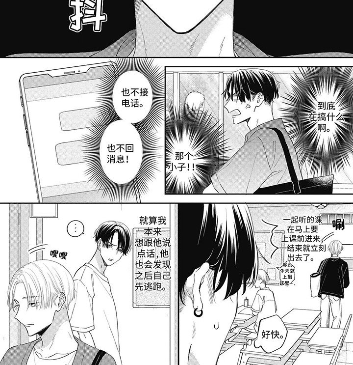 第11章：想和好
