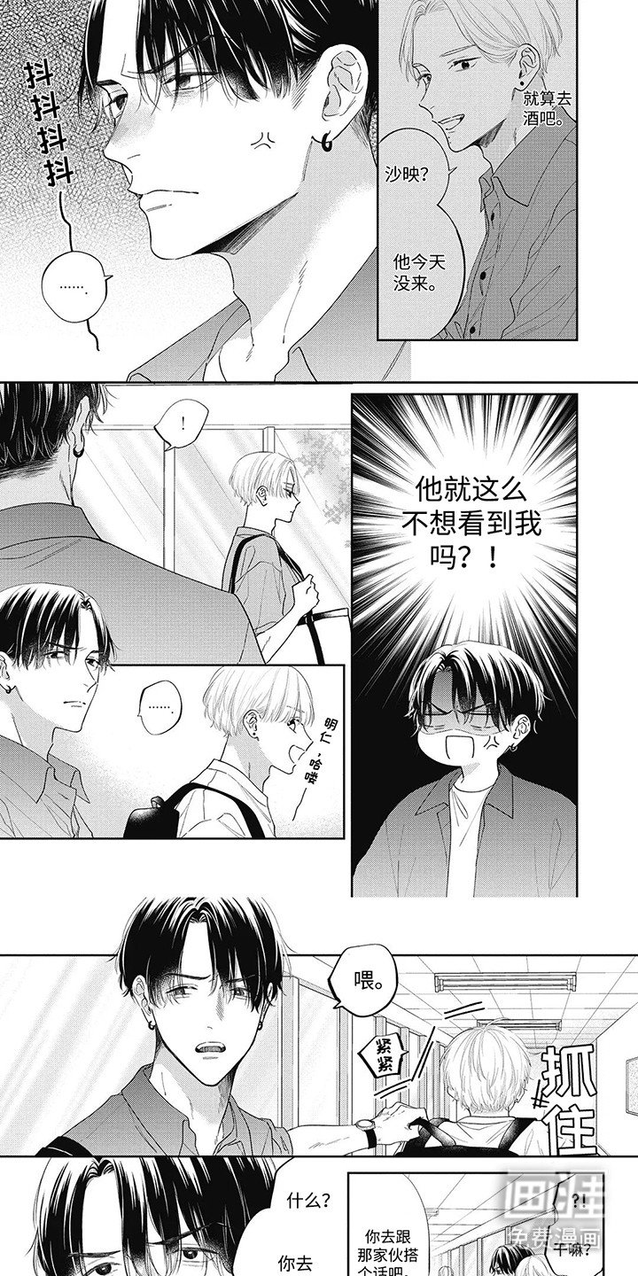 第11章：想和好