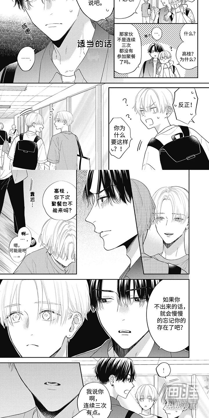 第11章：想和好